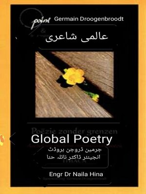 cover image of عالمی شاعری